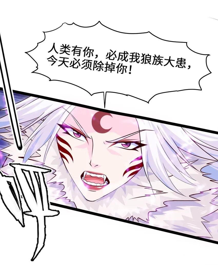 魔兽剑圣异界纵横免费在线阅读漫画,040 小友，何必赶尽杀绝？5图