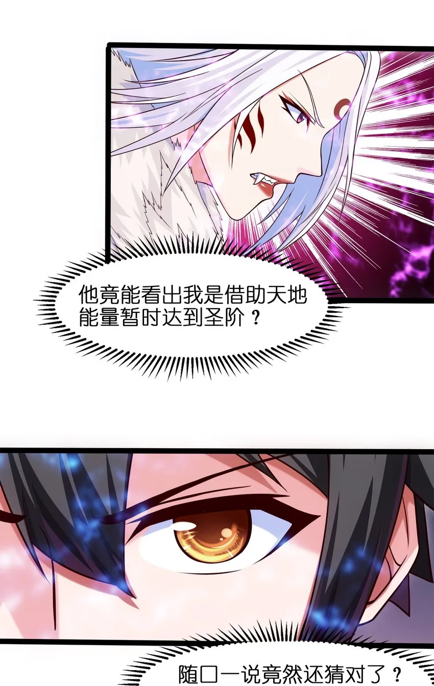 魔兽剑圣异界纵横免费在线阅读漫画,040 小友，何必赶尽杀绝？3图