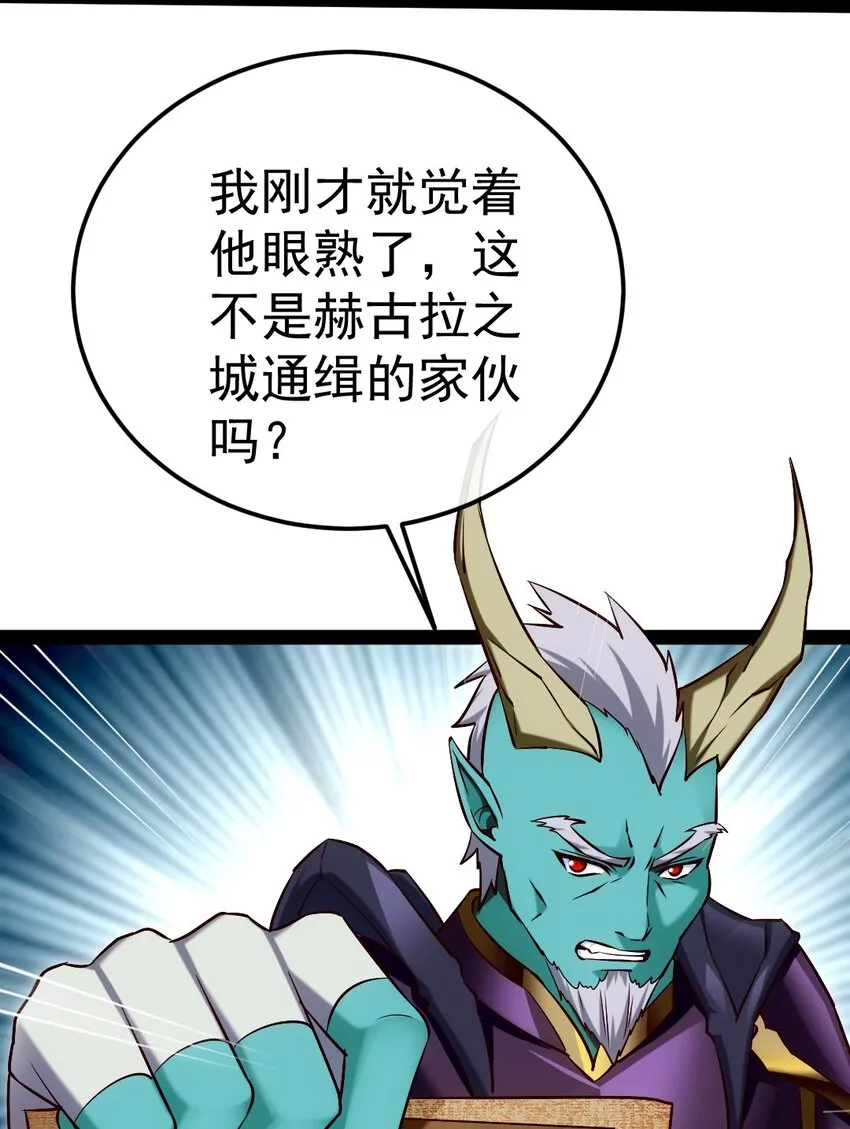 魔兽剑圣异界纵横有声小说漫画,285 神秘强者3图