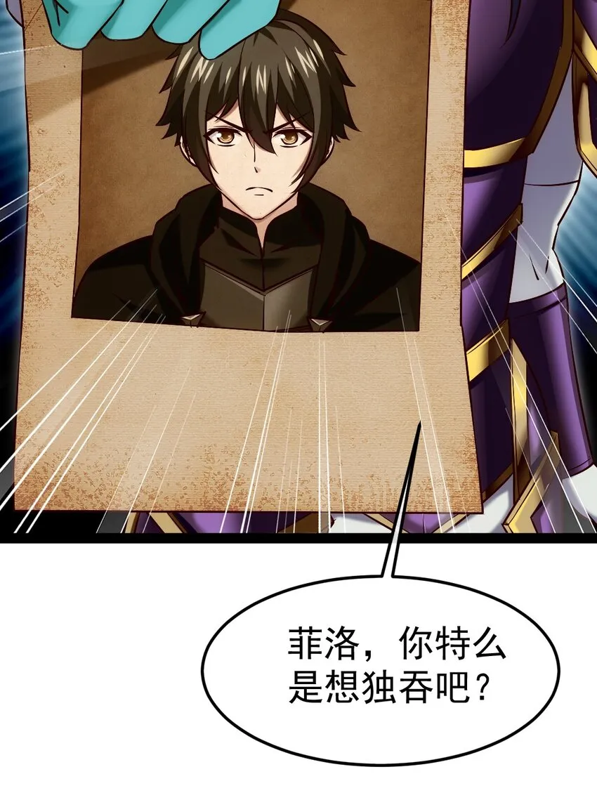 魔兽剑圣异界纵横有声小说漫画,285 神秘强者4图