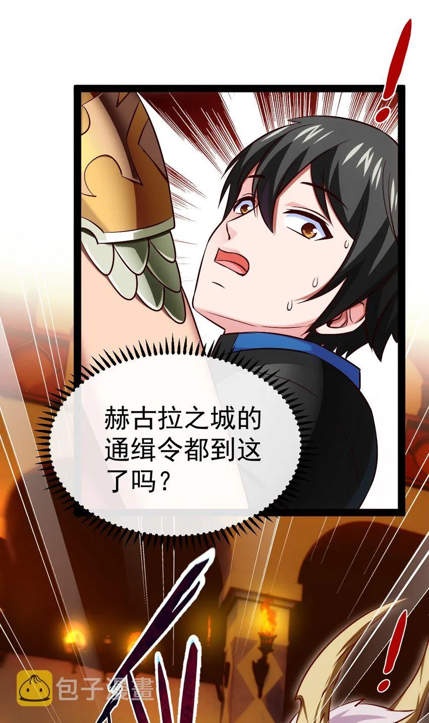 魔兽剑圣异界纵横有声小说漫画,285 神秘强者5图