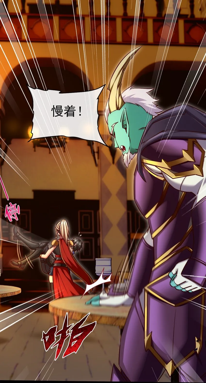 魔兽剑圣异界纵横有声小说漫画,285 神秘强者2图