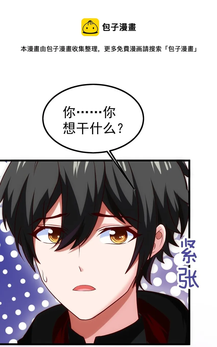 魔兽剑圣异界纵横免费在线阅读漫画,269 她……她想吻我？5图