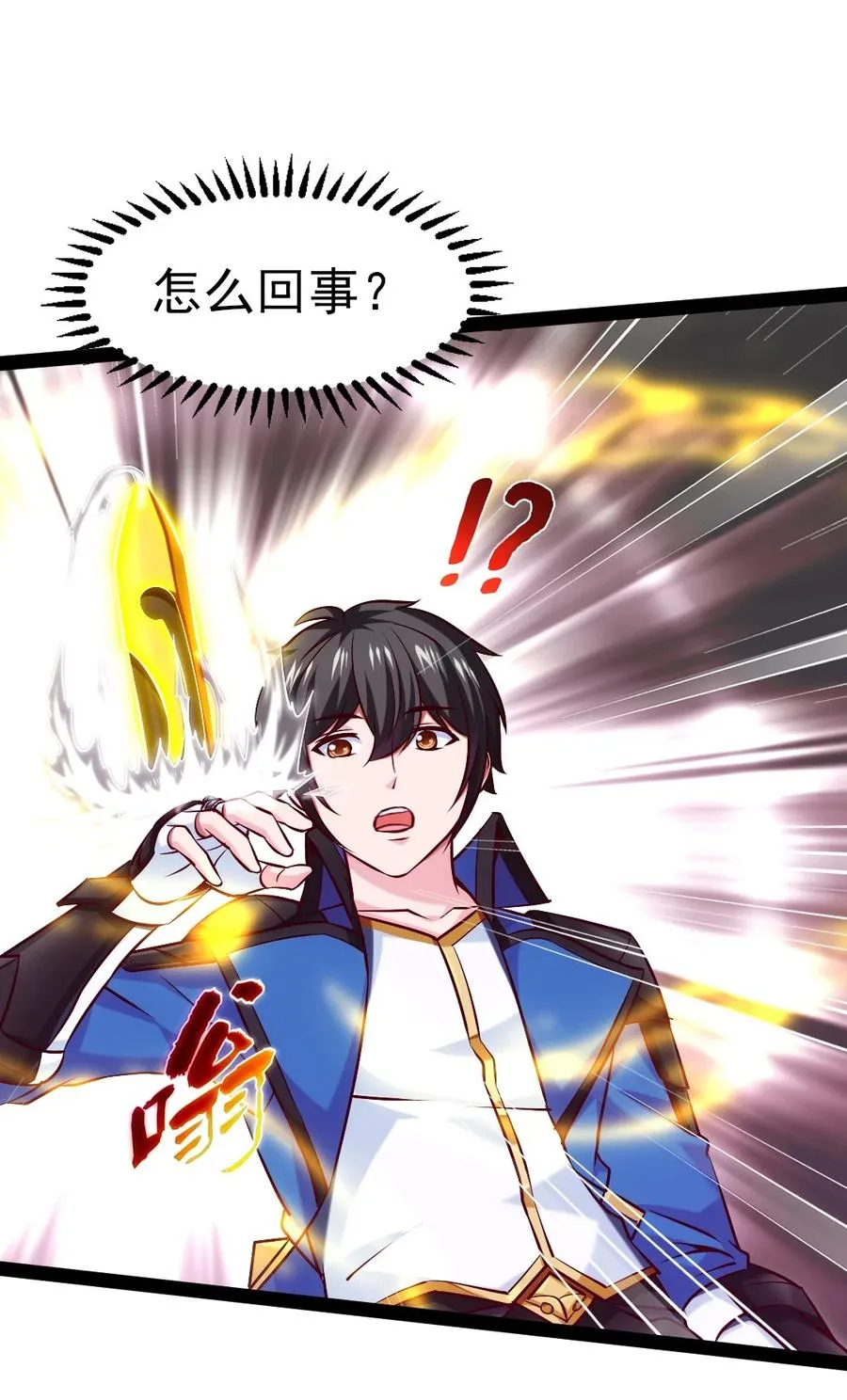 魔兽战神漫画,243 哼！笨蛋！2图