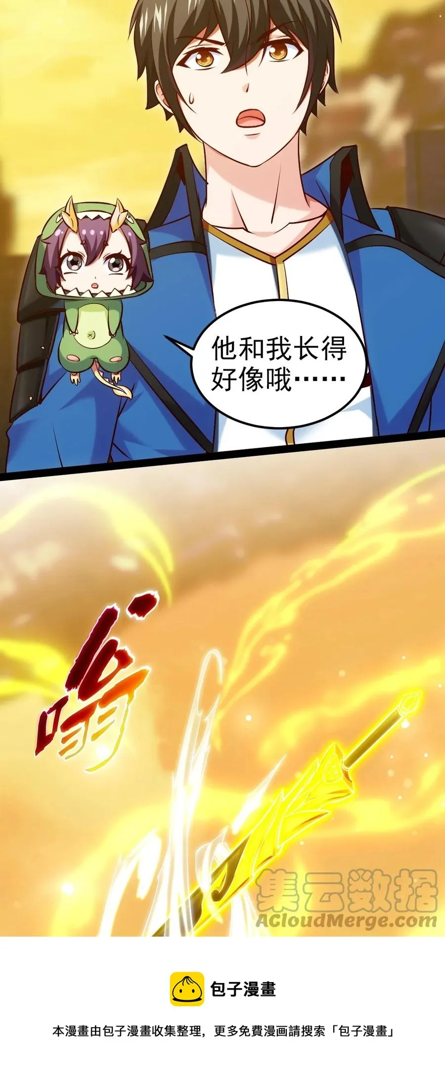 魔兽战神漫画,243 哼！笨蛋！5图