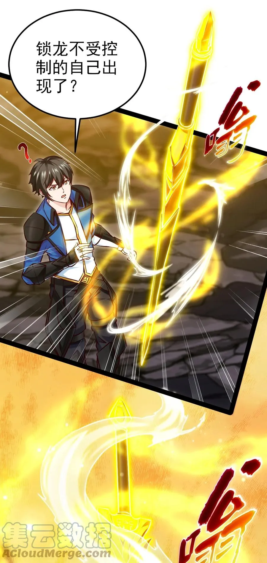 魔兽战神漫画,243 哼！笨蛋！3图