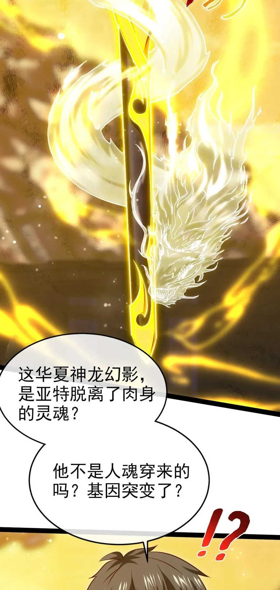 魔兽战神漫画,243 哼！笨蛋！4图