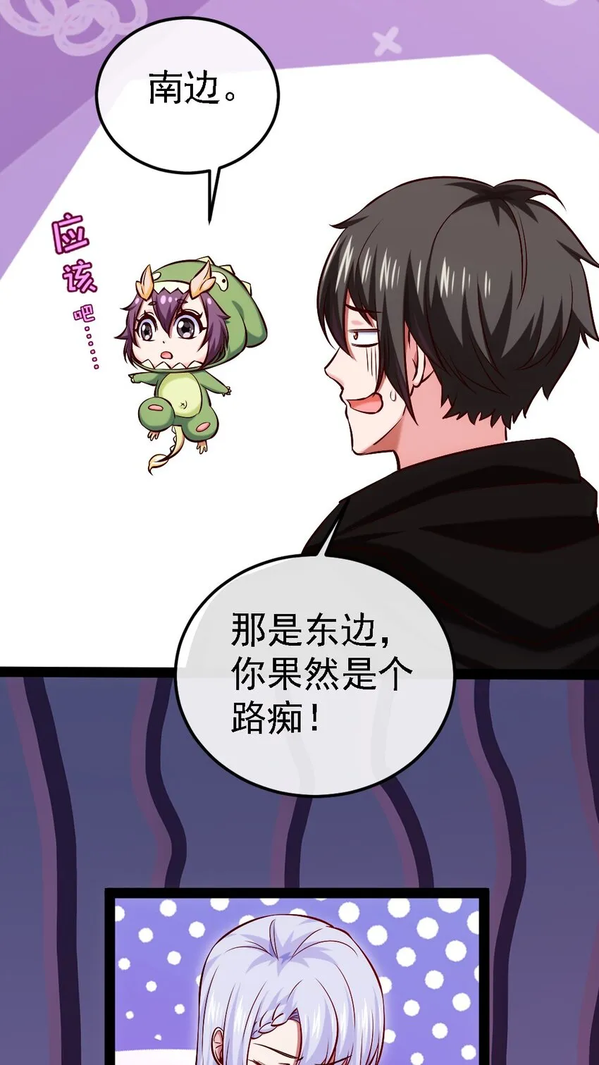魔兽剑圣异界纵横全册漫画,265 魂斗场4图