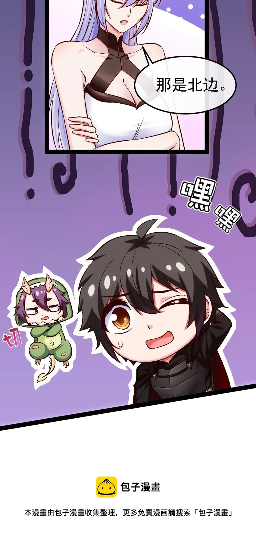 魔兽剑圣异界纵横全册漫画,265 魂斗场5图