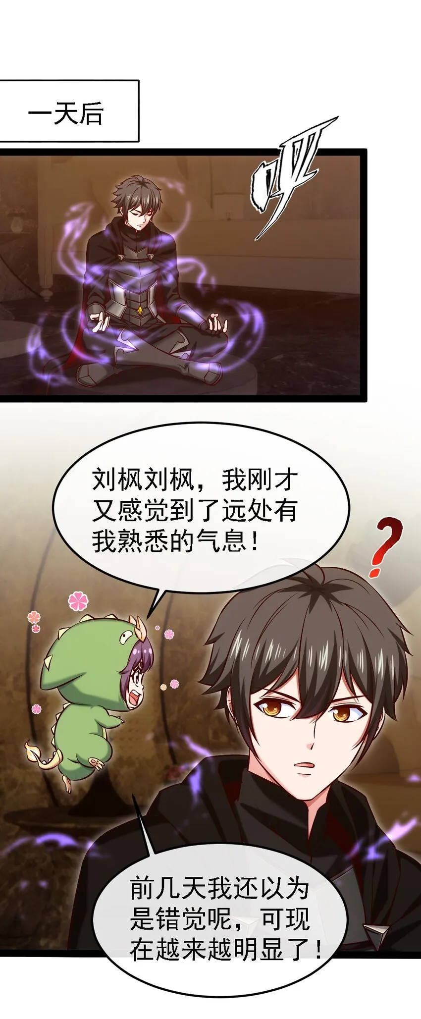 魔兽剑圣异界纵横全册漫画,265 魂斗场2图
