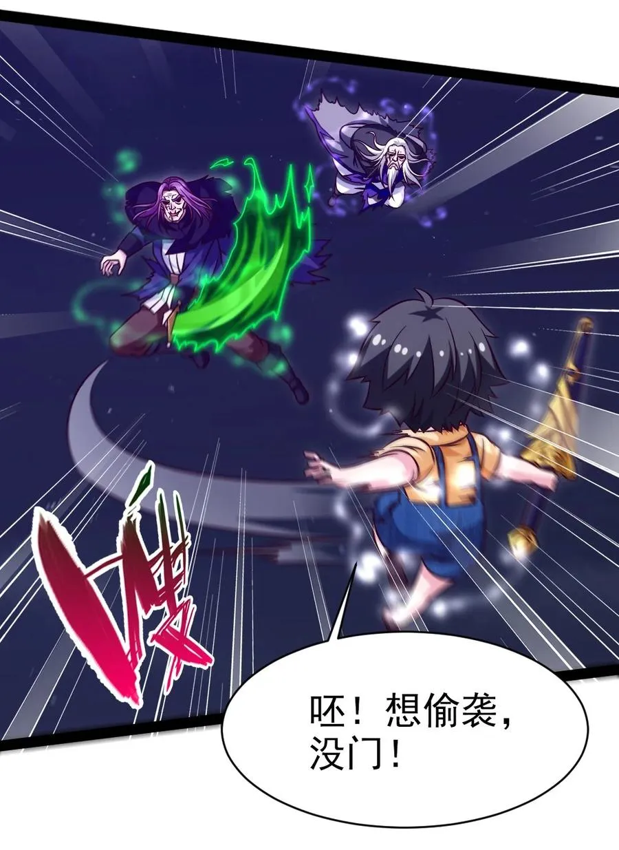 魔兽剑圣异界纵横笔趣阁5200漫画,202 星珠！4图