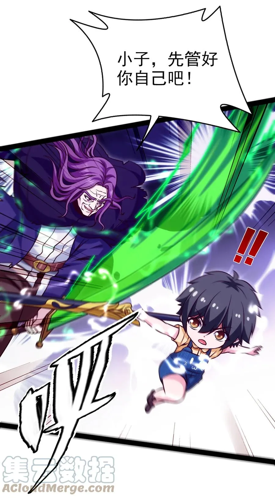 魔兽剑圣异界纵横笔趣阁5200漫画,202 星珠！3图