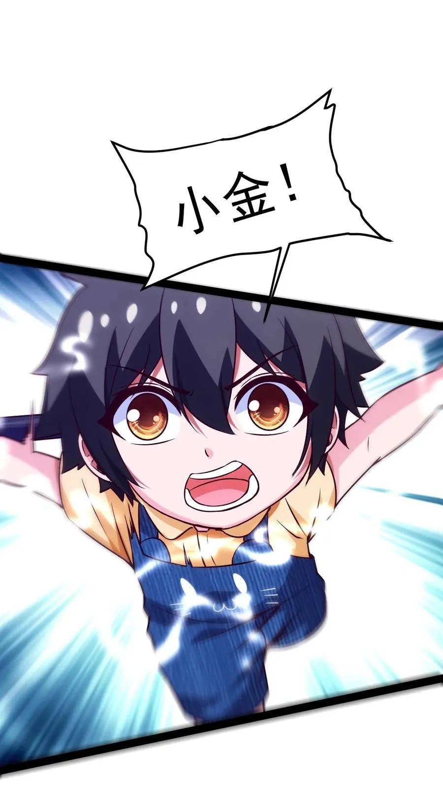魔兽剑圣异界纵横笔趣阁5200漫画,202 星珠！2图