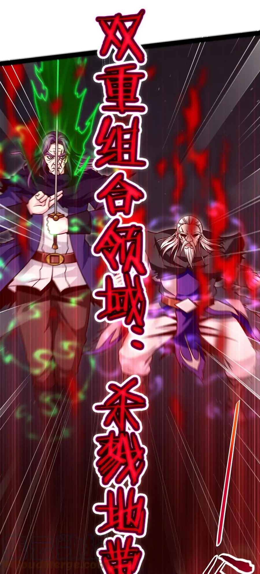 魔兽剑圣异界纵横笔趣阁5200漫画,202 星珠！5图