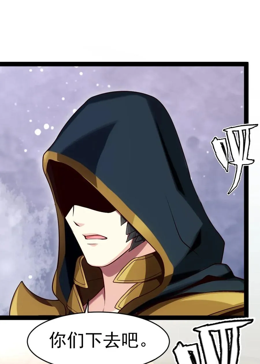 魔兽剑圣异界纵横TXT全集下载漫画,082 我有许多小秘密，小秘密2图