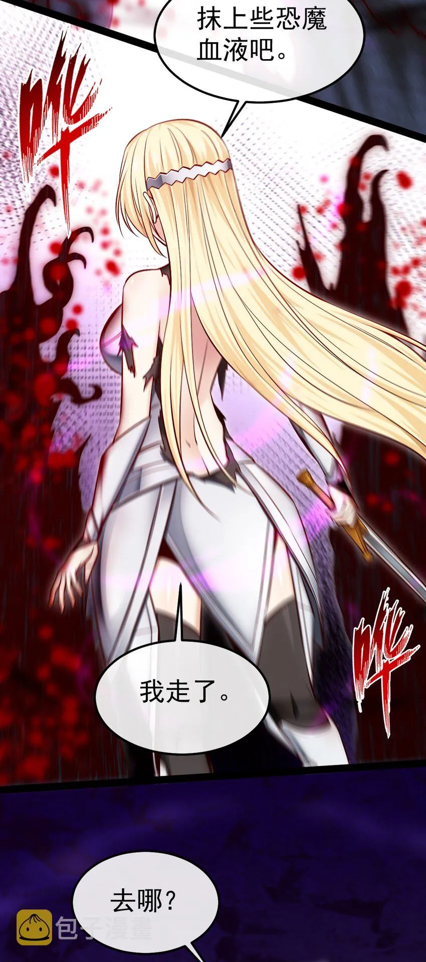 魔兽异世界剑圣纵横漫画,326 探秘恐魔深渊3图