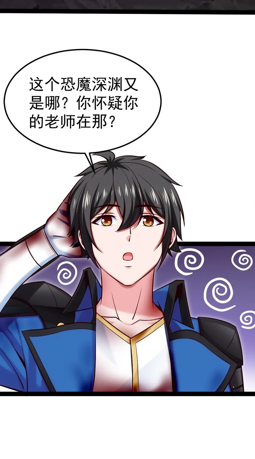 魔兽异世界剑圣纵横漫画,326 探秘恐魔深渊5图