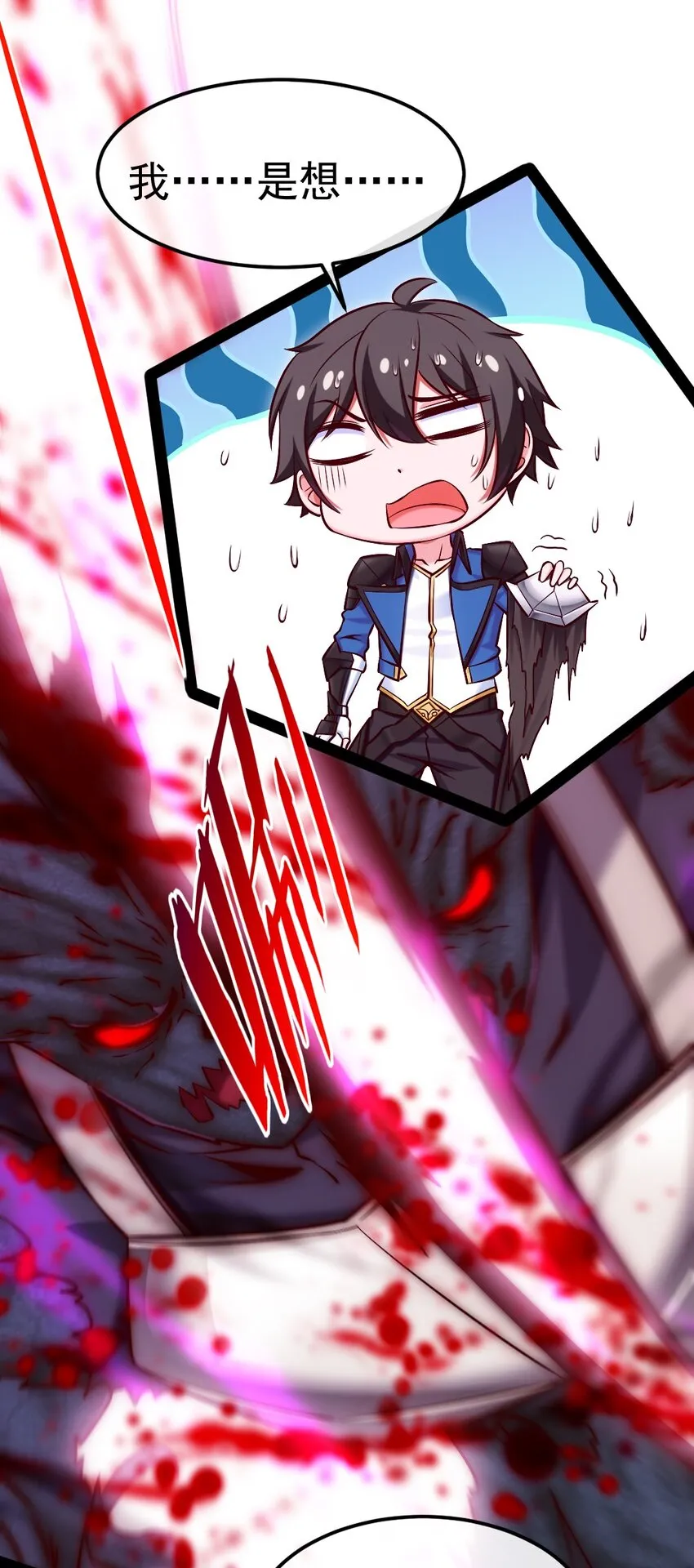 魔兽异世界剑圣纵横漫画,326 探秘恐魔深渊2图