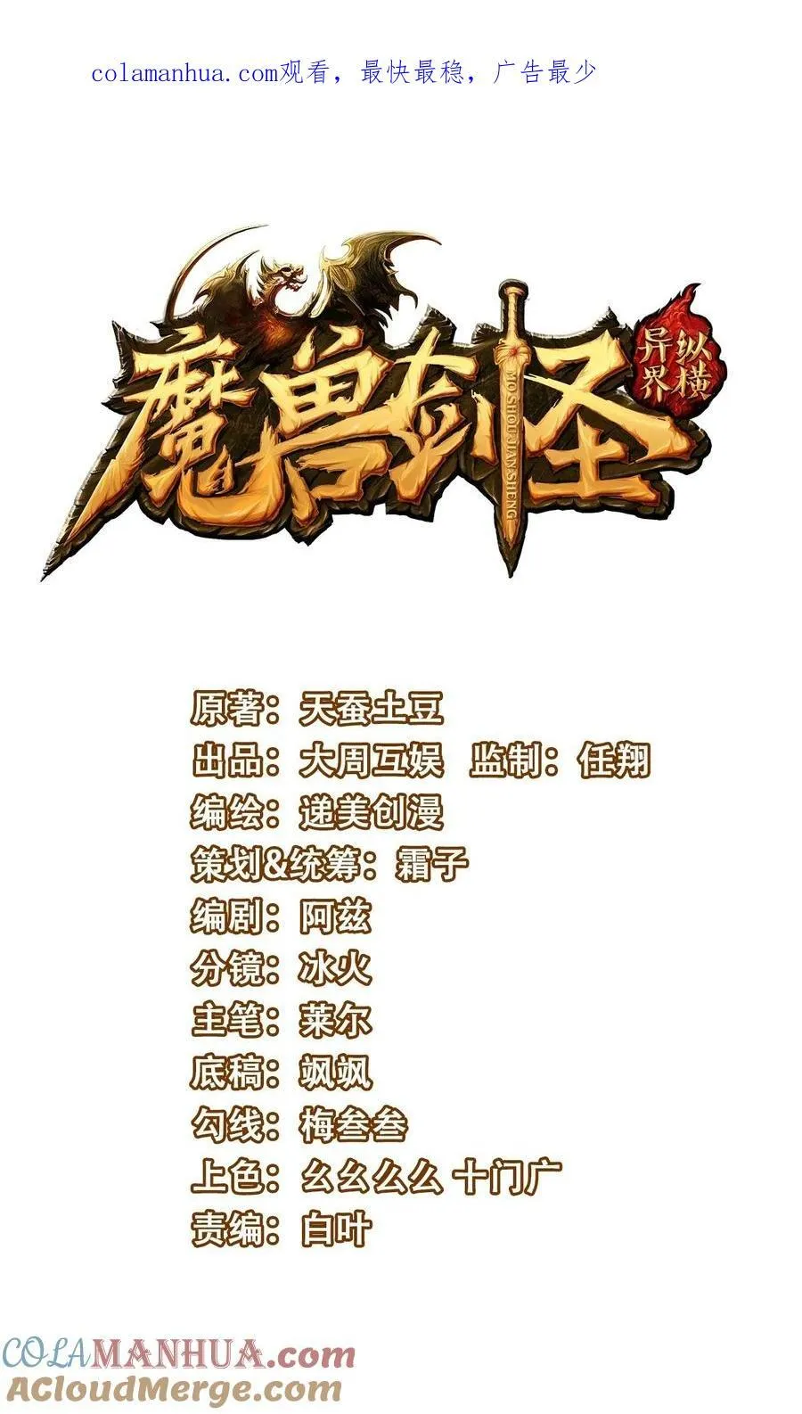 魔兽剑圣异界纵横漫画,389 请父皇让位！1图