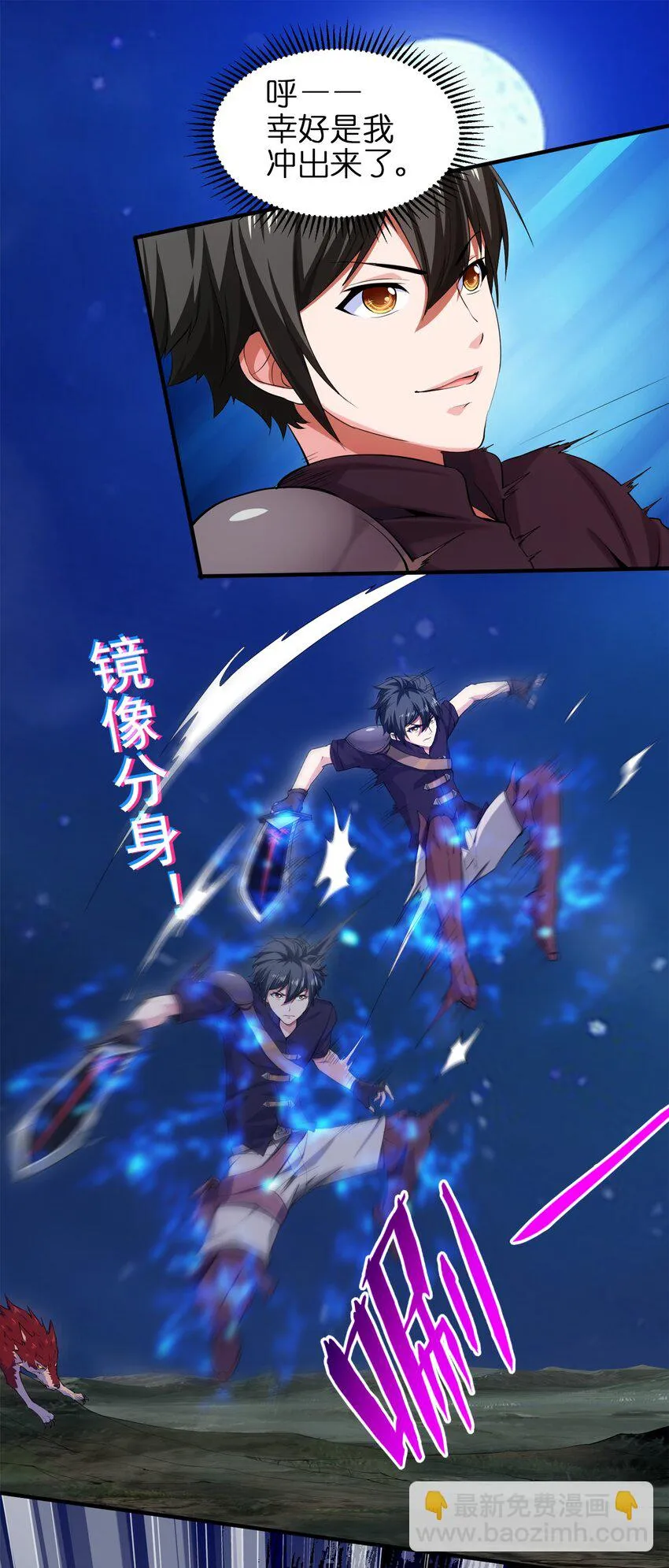 魔兽剑圣异界纵横听书漫画,033 孤剑斩万狼3图