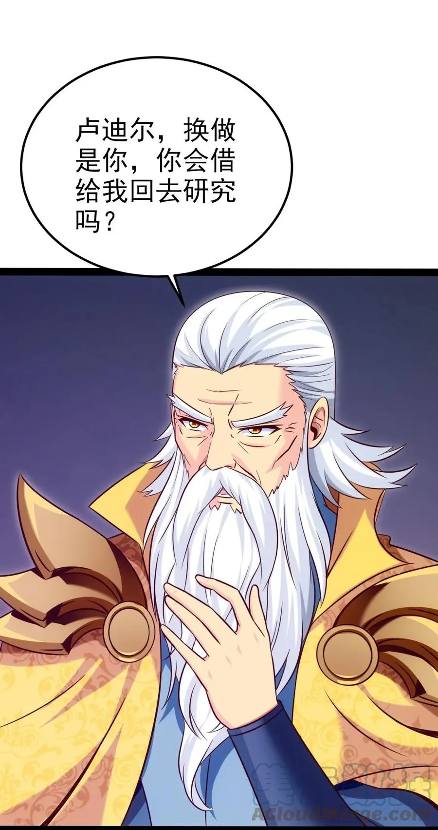 魔兽剑圣异界纵横小说在哪里看漫画,219 是你们逼我的！4图
