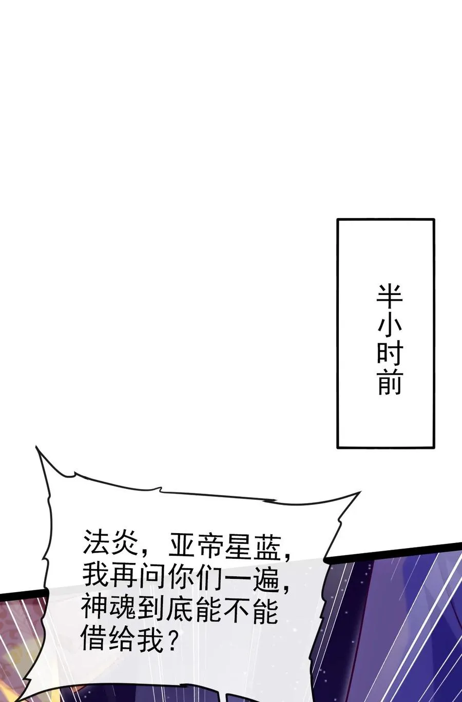魔兽剑圣异界纵横小说在哪里看漫画,219 是你们逼我的！2图