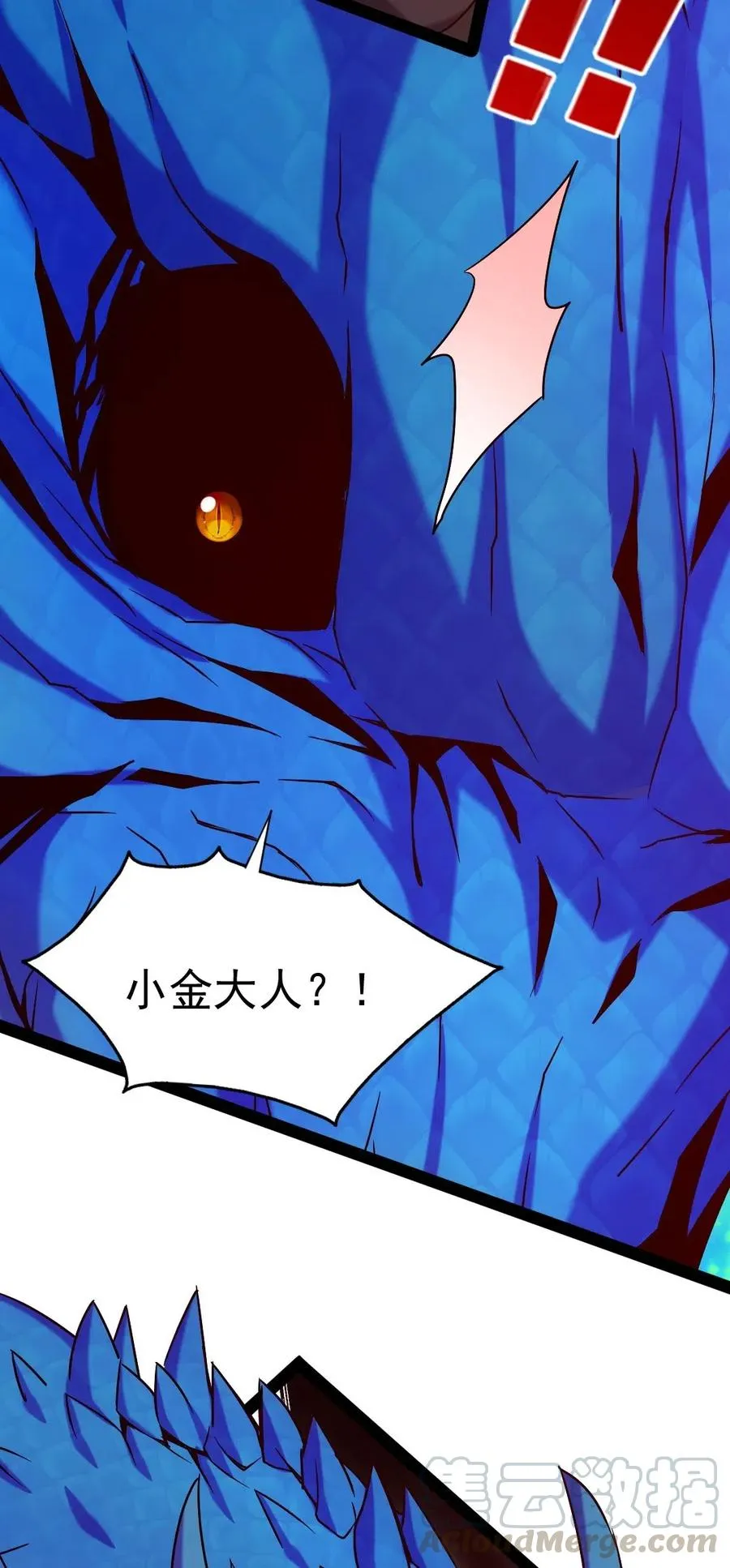 魔兽剑圣异界纵横漫画免费完整版漫画,140 龙皇竟然……5图