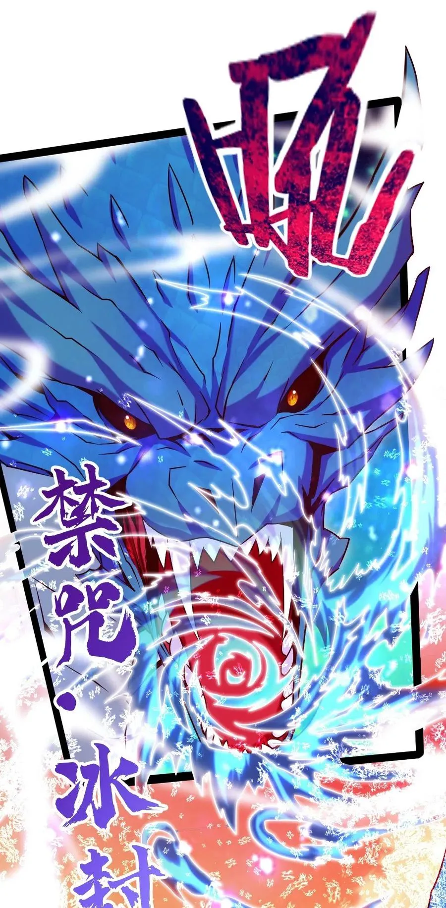 魔兽剑圣异界纵横漫画免费完整版漫画,140 龙皇竟然……2图
