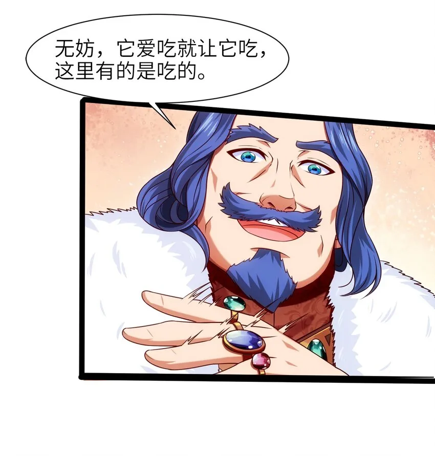 魔兽战神漫画,047 红眼魔女5图