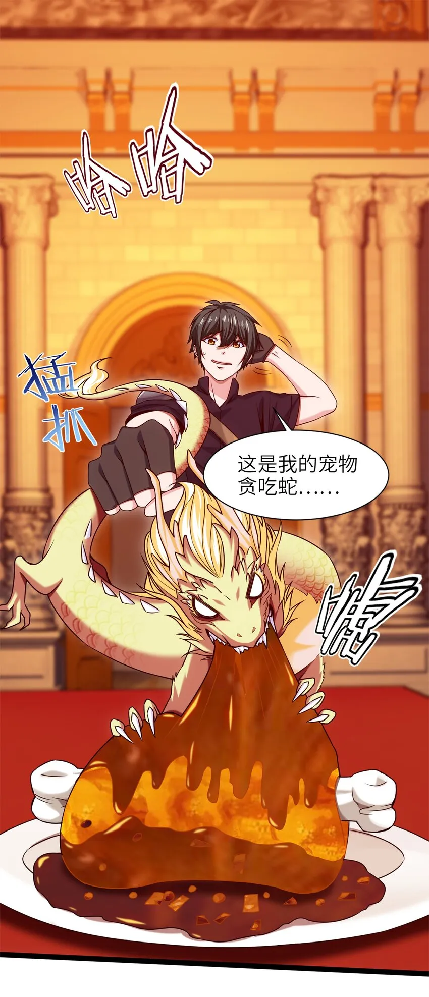 魔兽战神漫画,047 红眼魔女2图