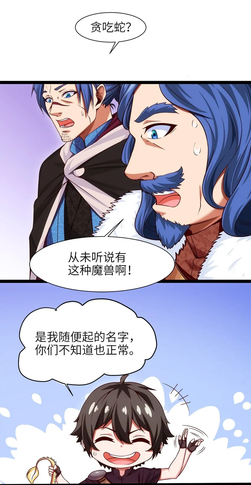 魔兽战神漫画,047 红眼魔女3图