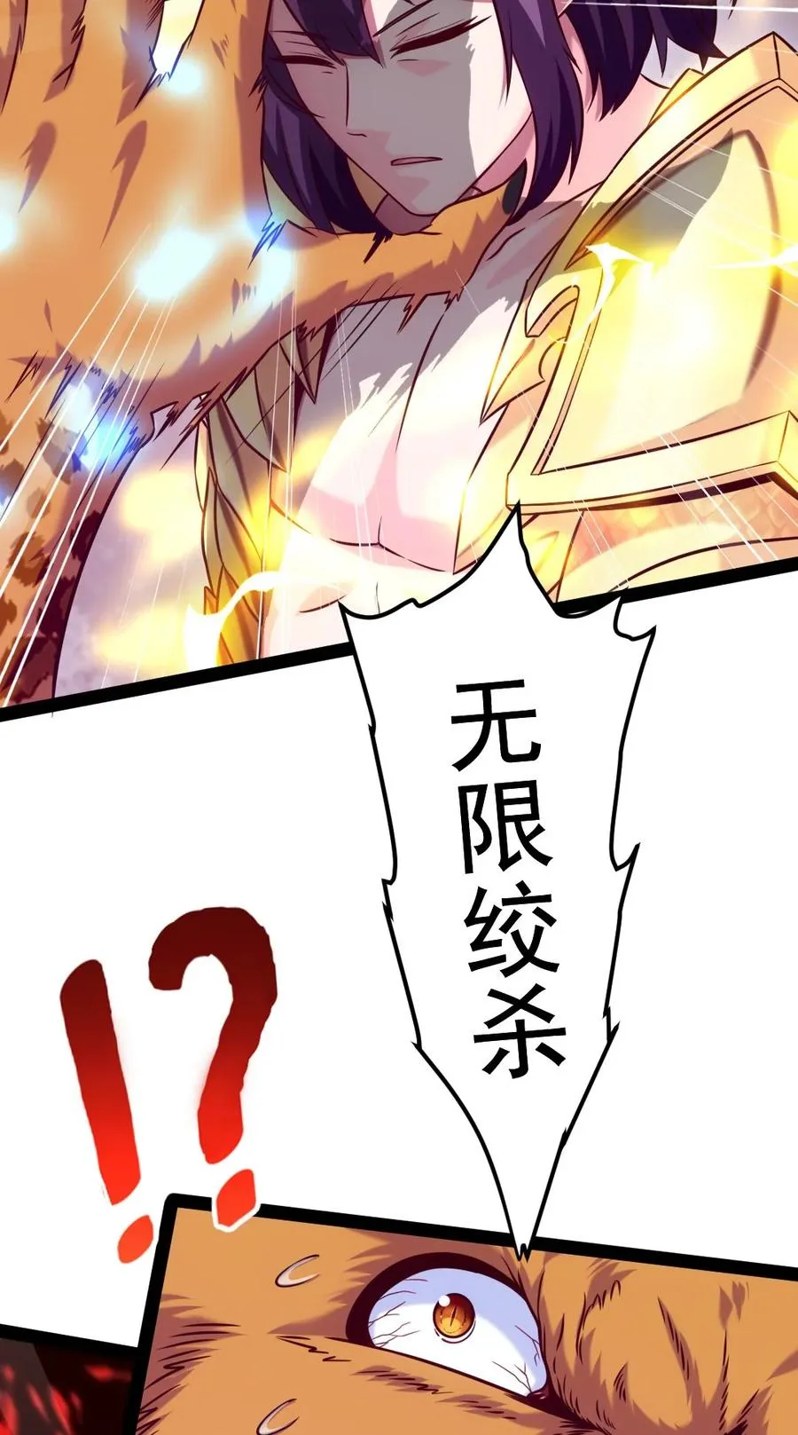 魔兽剑圣异界纵横笔趣阁5200漫画,204 刘枫归来3图