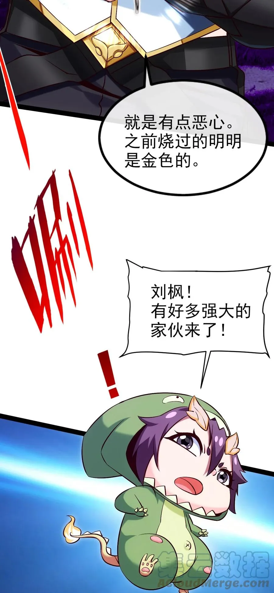 魔兽剑圣异界纵横女主漫画,254 千里大逃杀4图