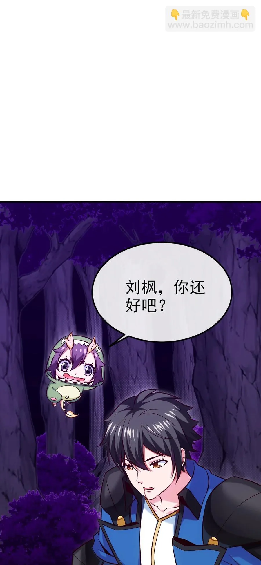 魔兽剑圣异界纵横女主漫画,254 千里大逃杀2图