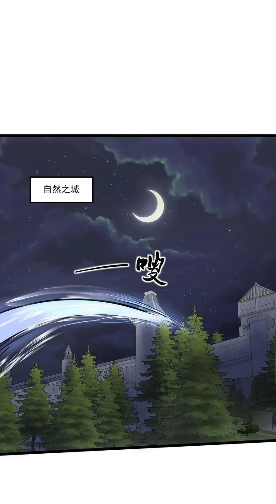 魔兽剑圣异界纵横有声小说漫画,455 又见圣莱茵斯！2图