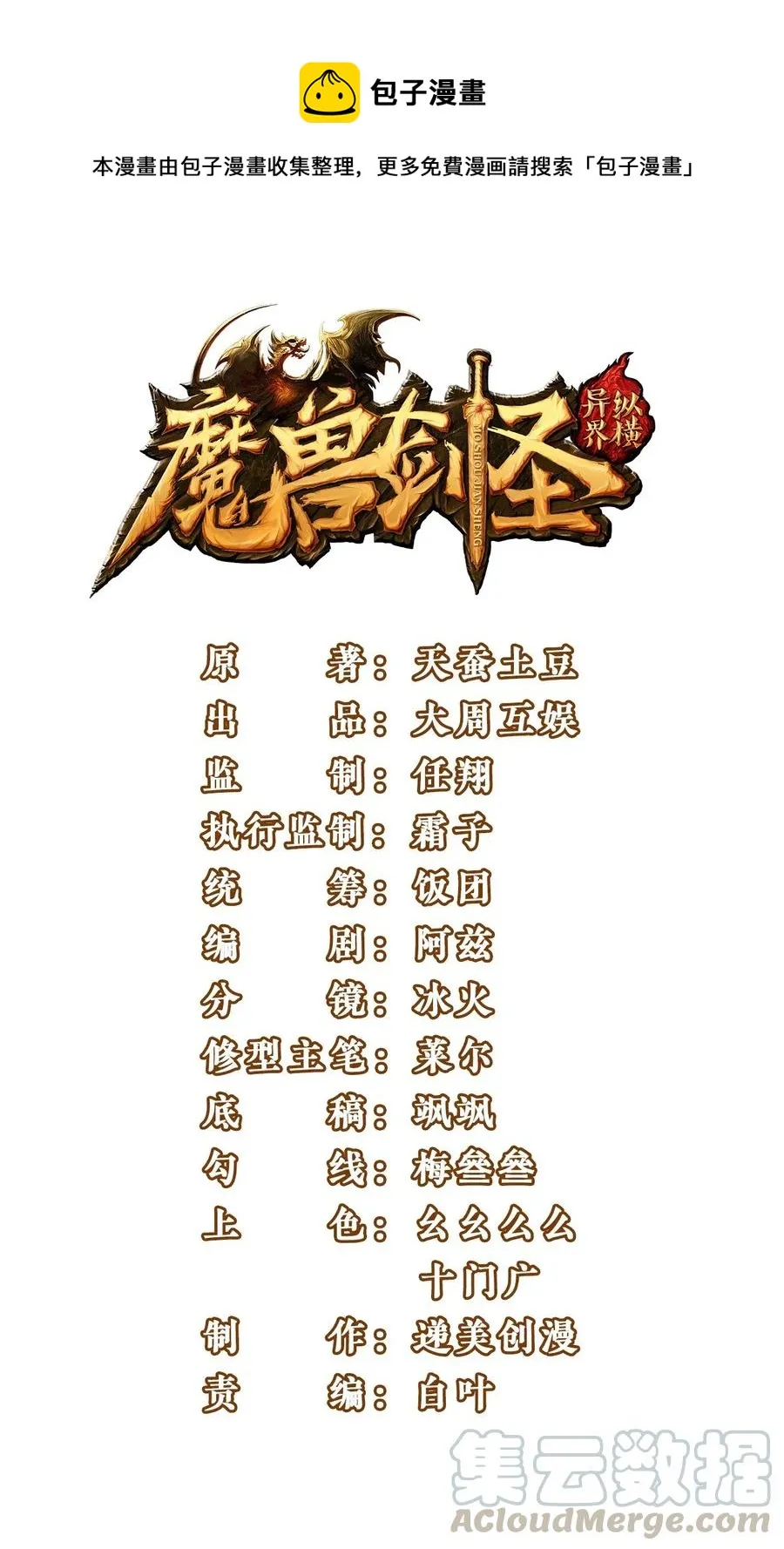 魔兽剑圣异界纵横无删减版txt下载漫画,165 你不要过来啊1图