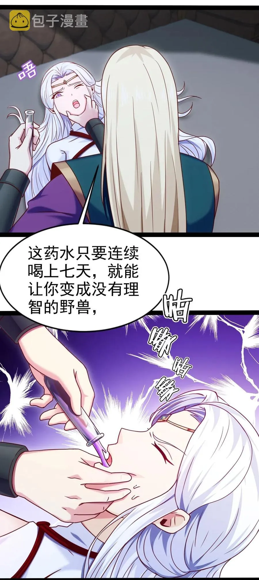 魔兽剑圣异界纵横无删减版txt下载漫画,165 你不要过来啊5图
