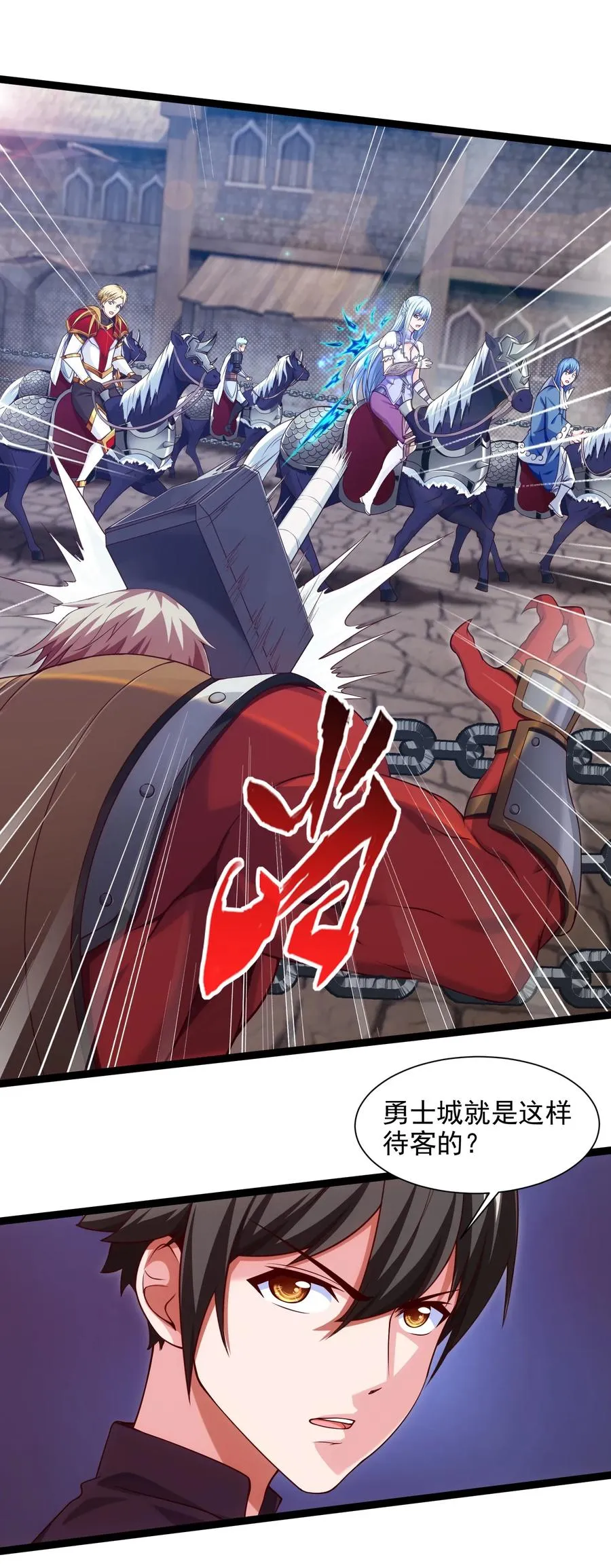 魔兽剑圣异界纵横游戏漫画,071 暴乱酒馆5图