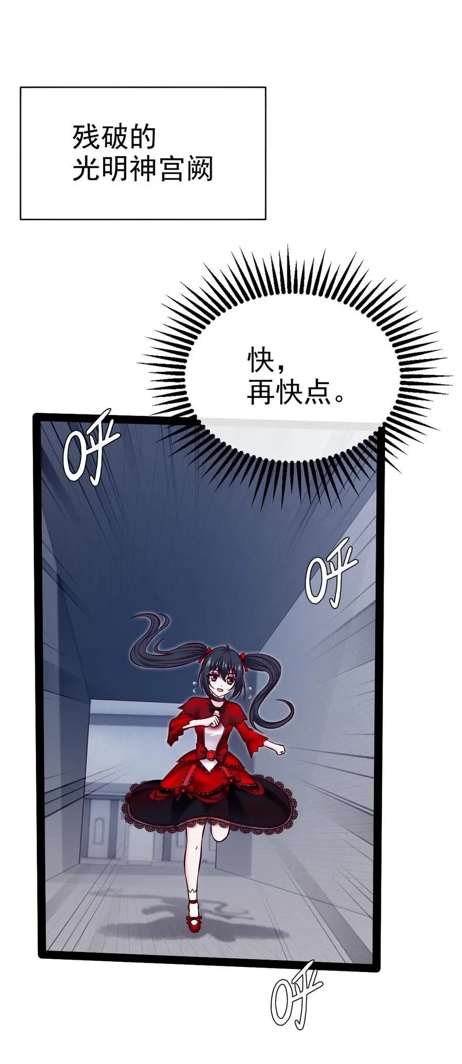 魔兽剑圣异界纵横小说在哪里看漫画,404 愤怒的小红2图
