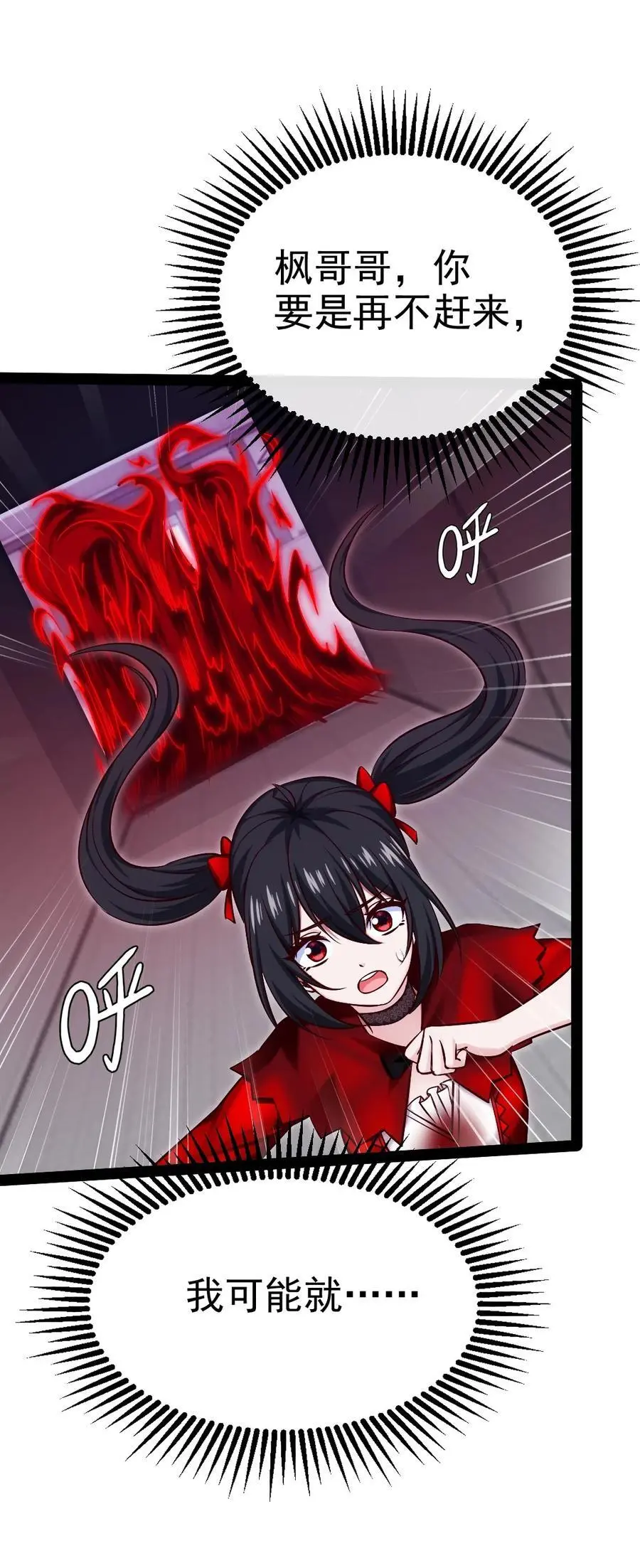 魔兽剑圣异界纵横小说在哪里看漫画,404 愤怒的小红5图