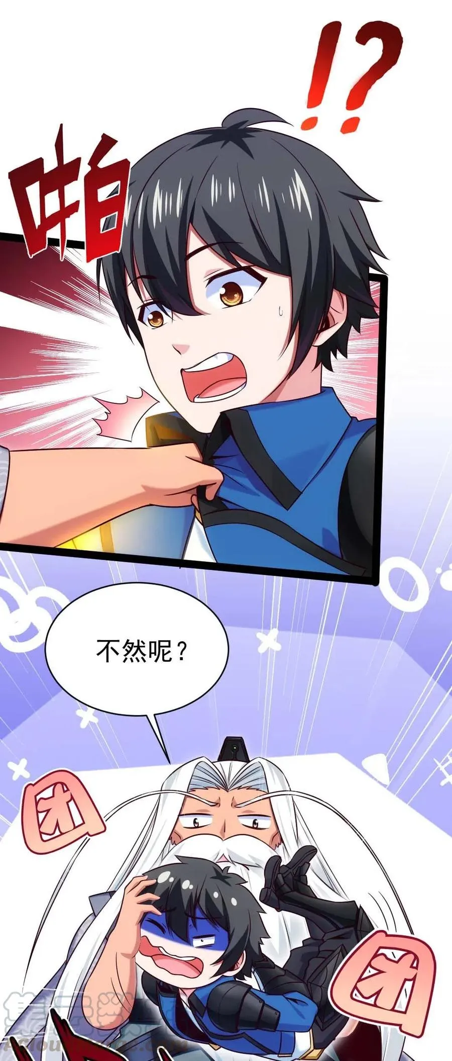 魔兽剑圣异界纵横听书漫画,158 夫……夫君？4图