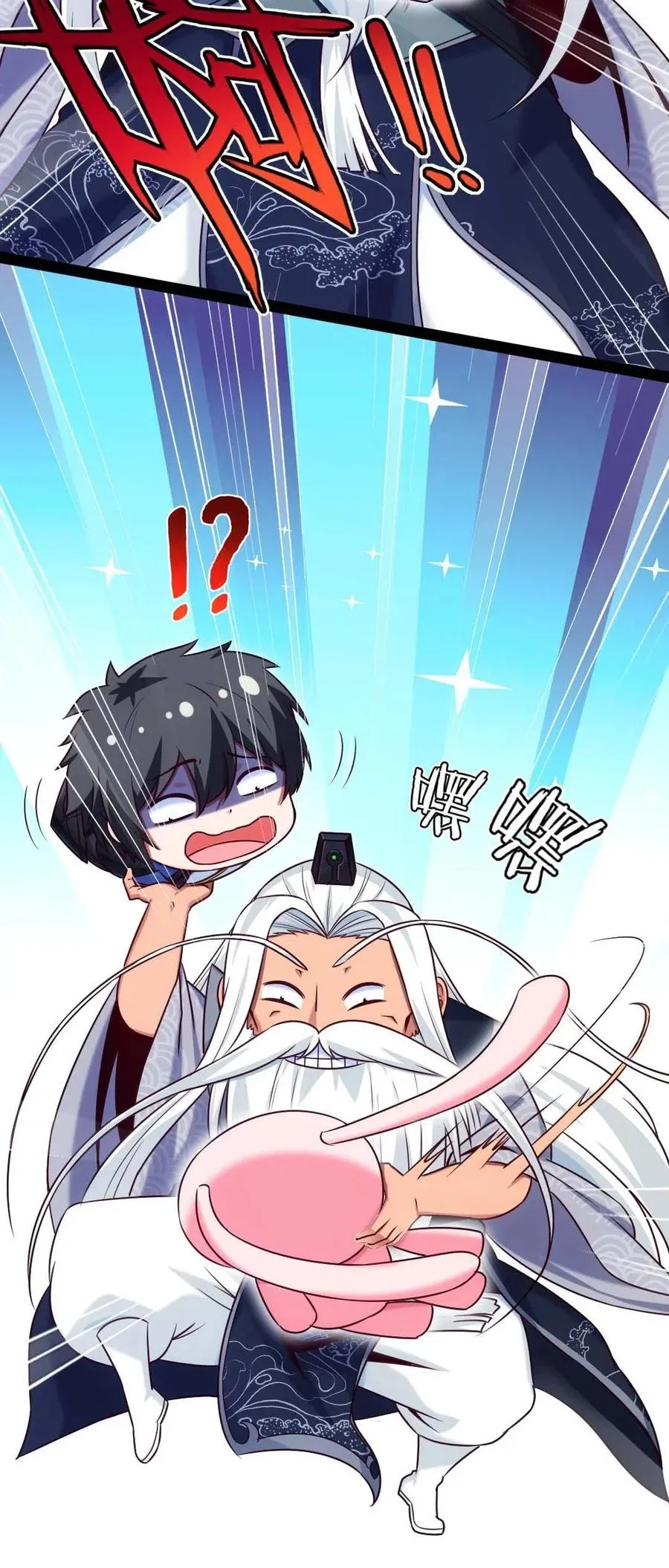 魔兽剑圣异界纵横听书漫画,158 夫……夫君？5图