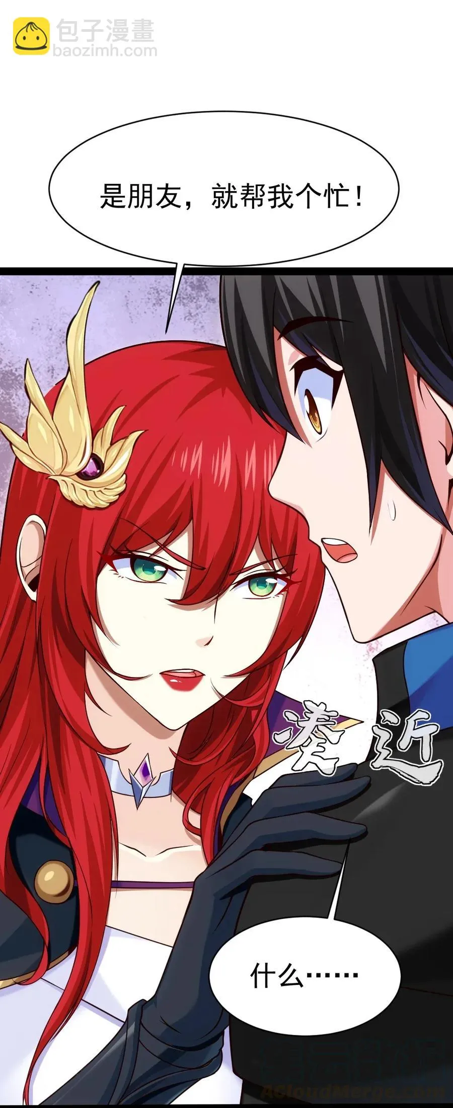 魔兽剑圣异界纵横笔趣阁无弹漫画,096 风太大，我没听清5图