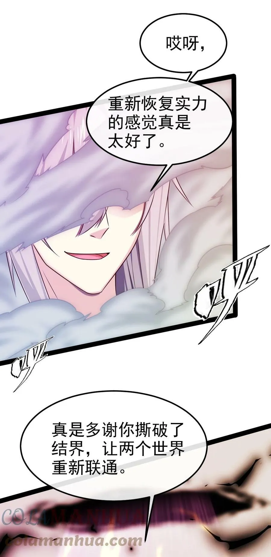 魔兽剑圣异界纵横漫画免费完整版漫画,346 为执念而死4图