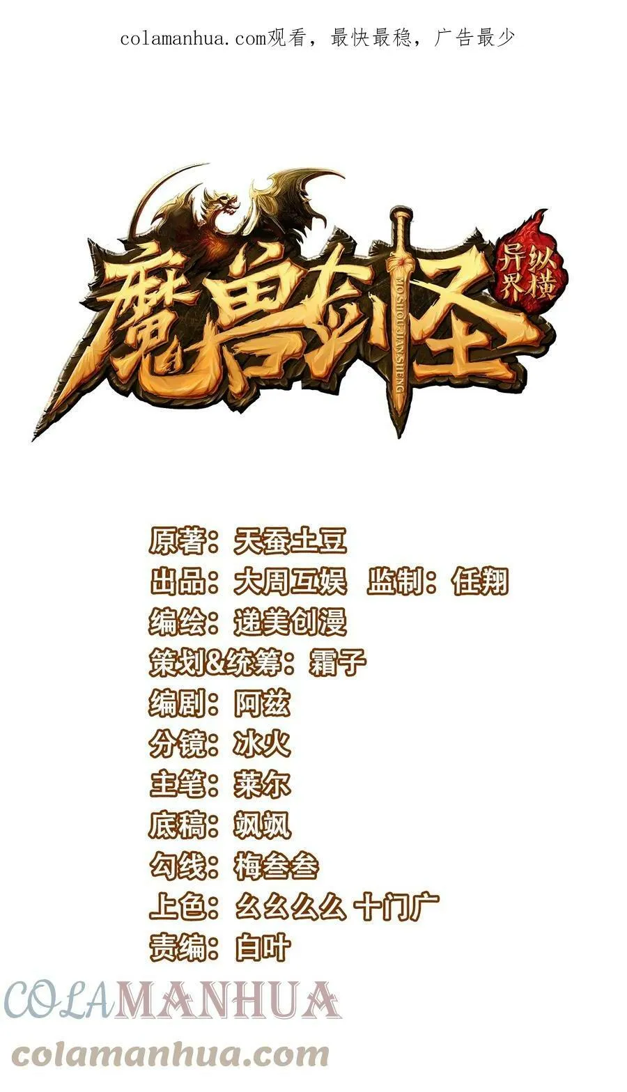 魔兽剑圣异界纵横漫画免费完整版漫画,346 为执念而死1图