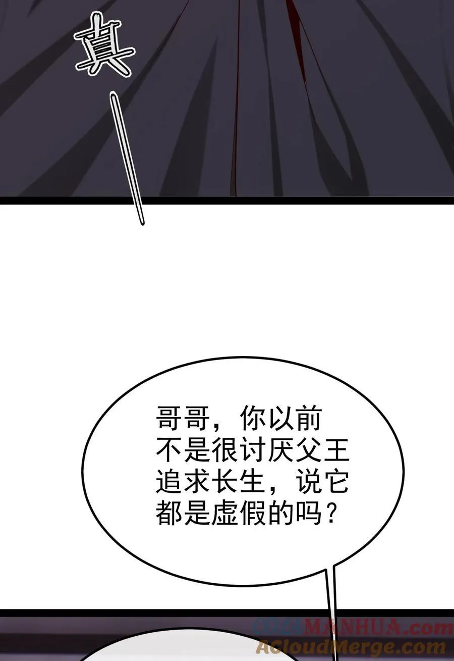 魔兽剑圣异界纵横小说在哪里看漫画,390 我也想要长生4图