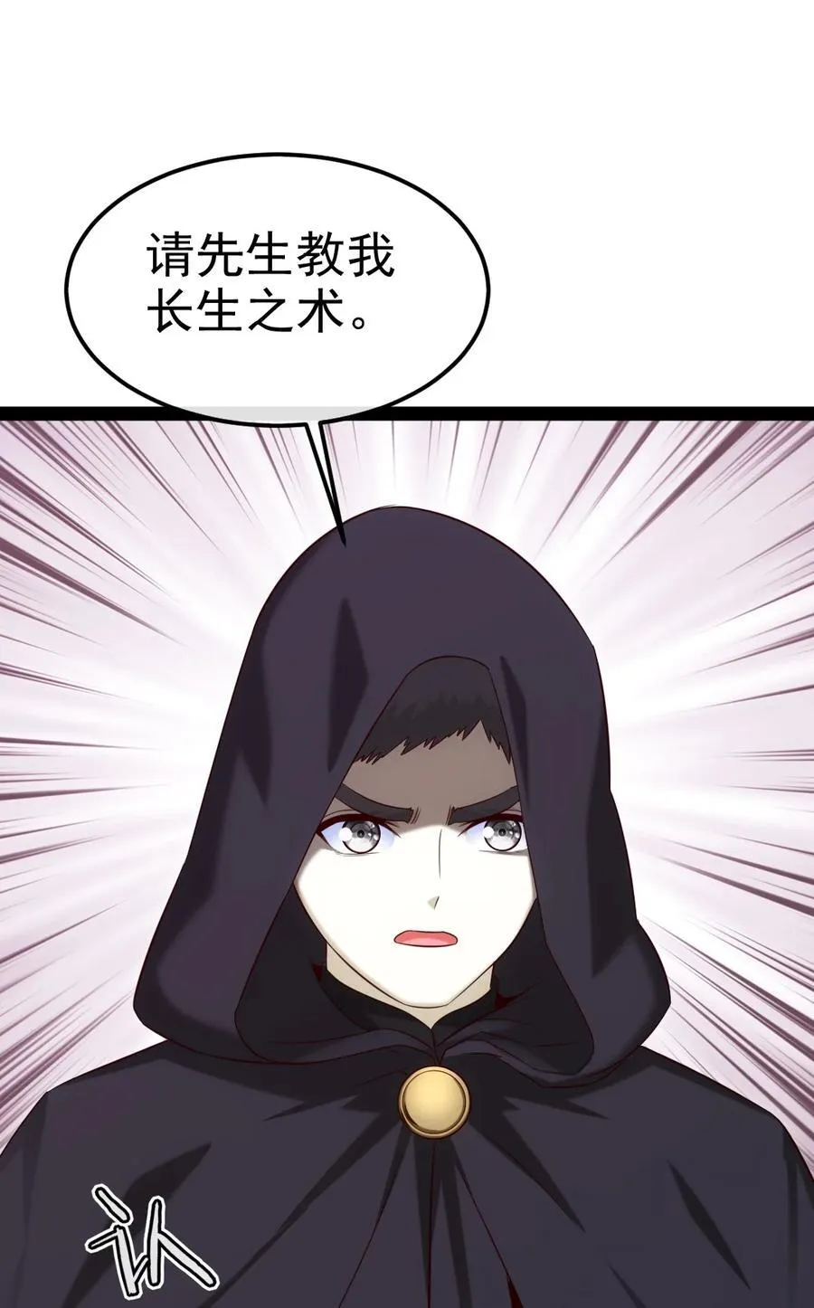 魔兽剑圣异界纵横小说在哪里看漫画,390 我也想要长生3图