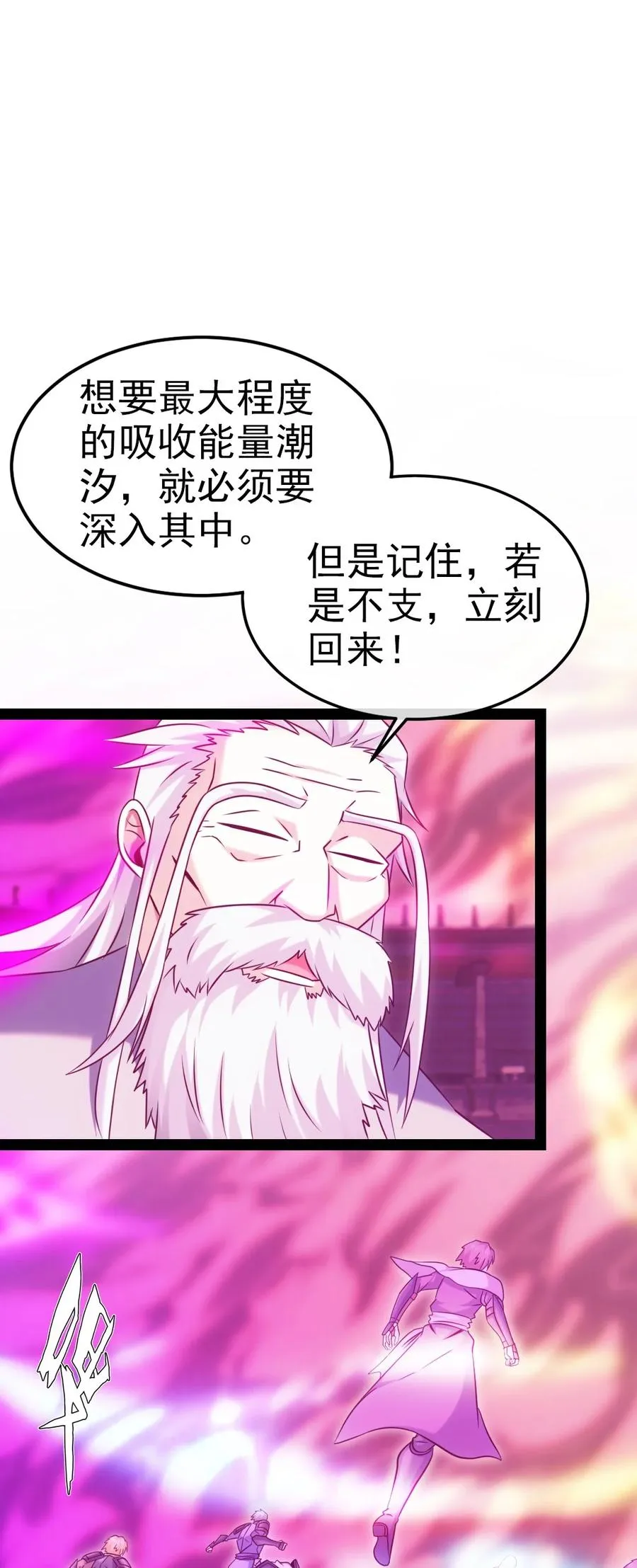 魔兽剑圣异界纵横小说在线看漫画,247 不听话就要打屁股！2图