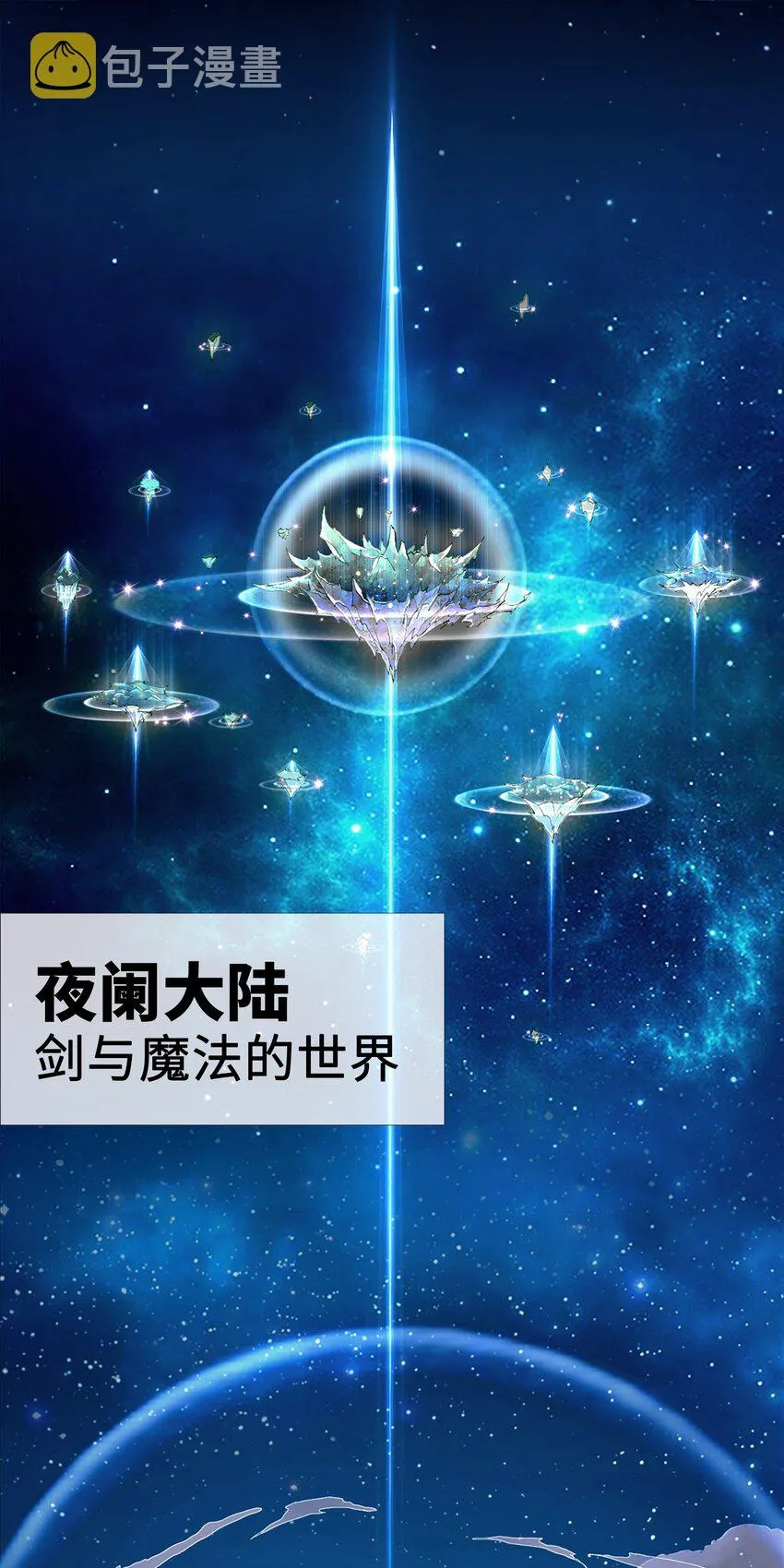 魔兽剑圣异界纵横笔趣阁5200漫画,001 穿越异界2图