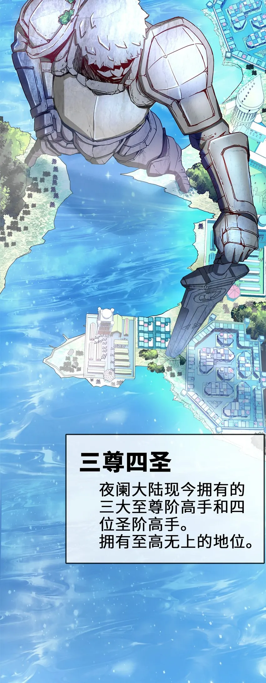 魔兽剑圣异界纵横笔趣阁5200漫画,001 穿越异界5图